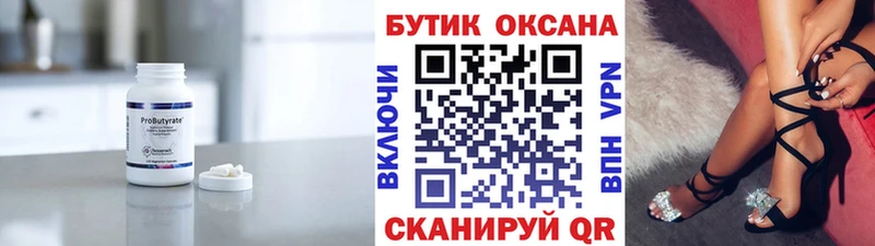Бутират BDO 33%  Купить  Алексеевка 