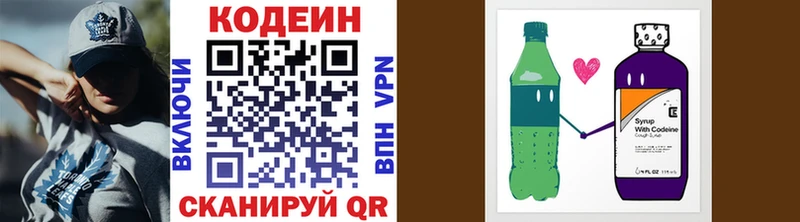 Кодеин напиток Lean (лин)  Купить закладки  Алексеевка 