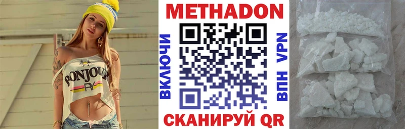 МЕТАДОН кристалл  Купить закладки  Алексеевка 